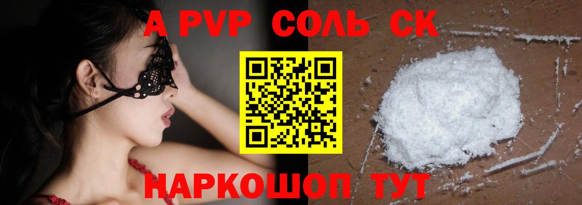 Alpha-PVP  APVP мука  Звенигород  Вход с VPN  продажа наркотиков  Alpha PVP Соль 