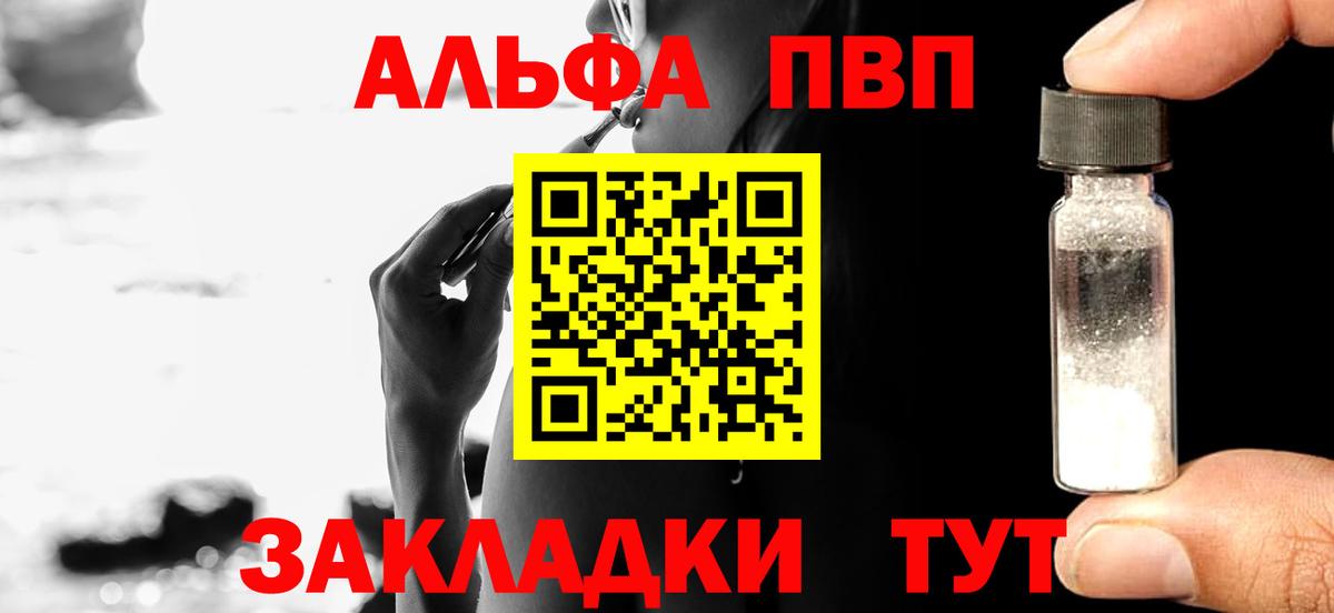 Альфа ПВП СК КРИС Звенигород