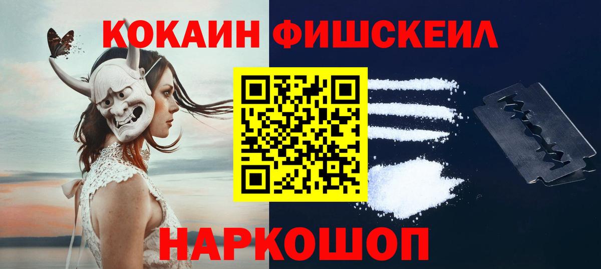 COCAIN Боливия  где найти наркотики  Звенигород  Вход с VPN 