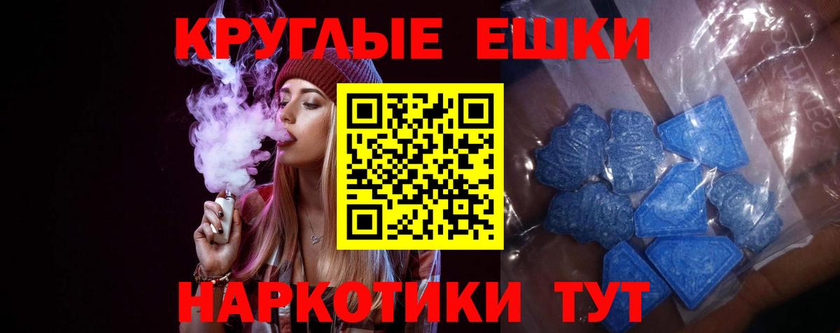купить наркоту  Экстази  Вход с VPN  Экстази Cube  Ecstasy диски  Звенигород 
