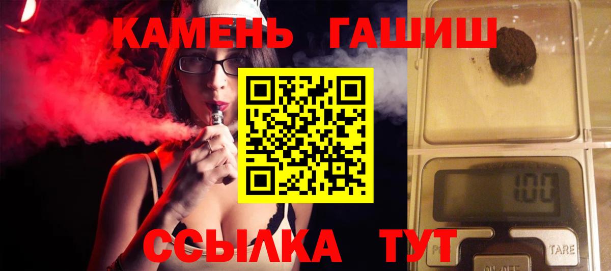 Звенигород  ГАШ Premium  ГАШИШ Ice-O-Lator  Вход с VPN 