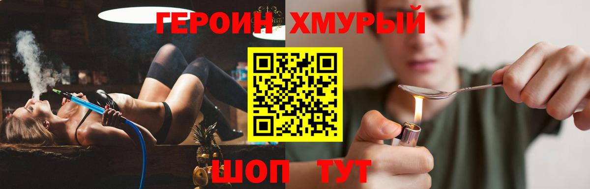 ГЕРОИН  ГЕРОИН афганец  Вход с VPN  Звенигород 