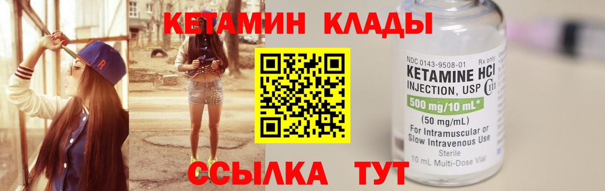 Кетамин VHQ Звенигород