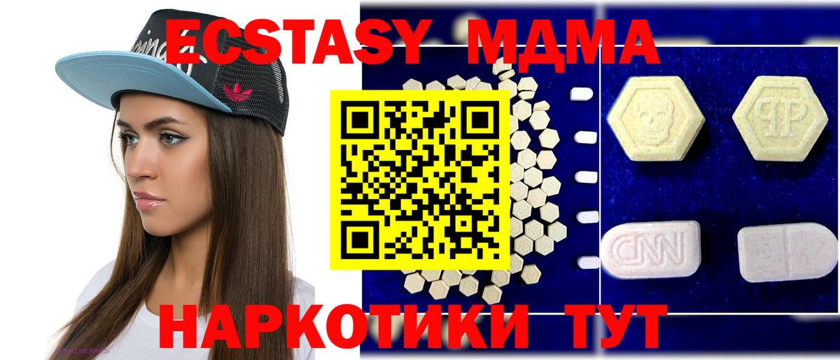 Звенигород  МДМА Molly  Вход с VPN  МДМА crystal 