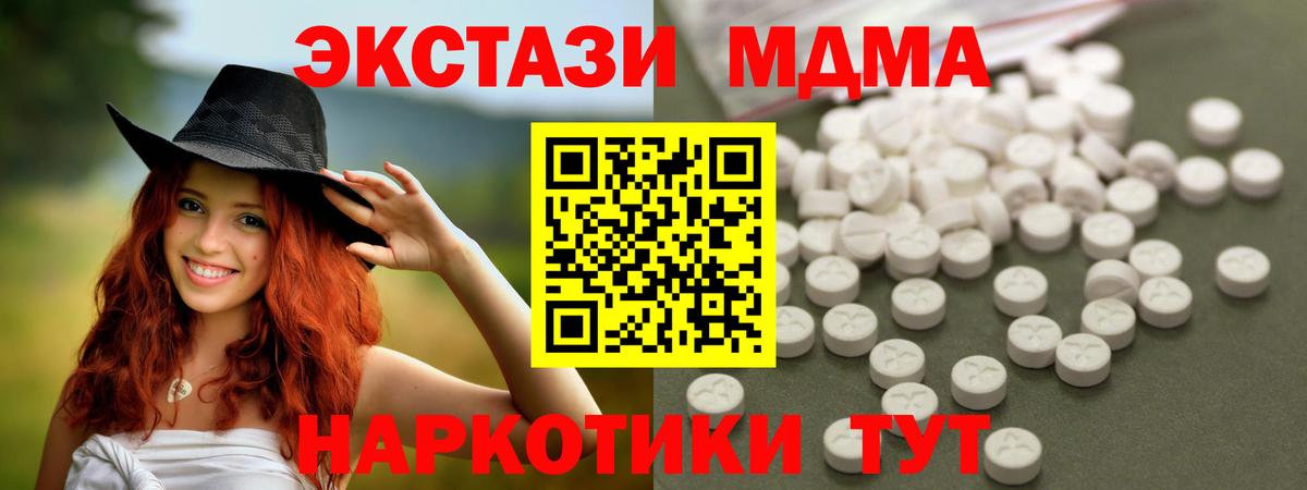 MDMA кристаллы Звенигород
