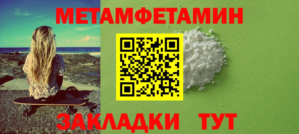 МЕТАМФЕТАМИН кристалл  МЕТАМФЕТАМИН кристалл  Первитин  Вход с VPN  Звенигород 