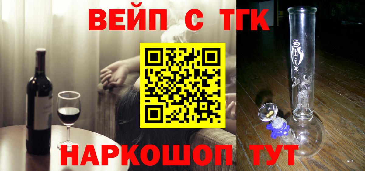 Дистиллят ТГК вейп Звенигород